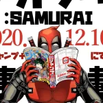 Manga do Deadpool e o livro mais lido da Marvel de 2021