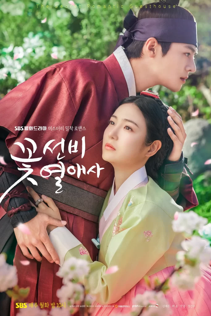 The Secret Romantic Guesthouse revela a versao completa do poster especial com Ryeoun e Shin Ye Eun