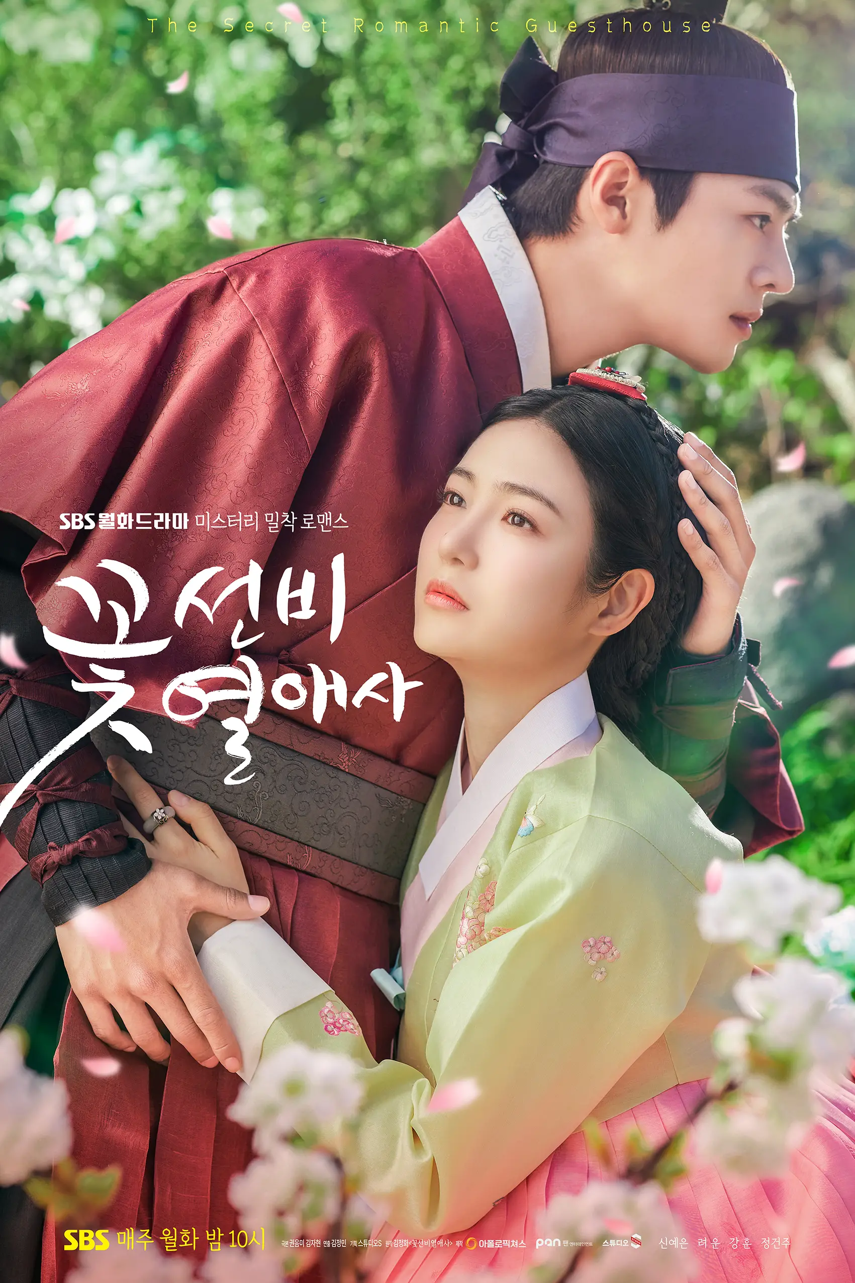The Secret Romantic Guesthouse revela a versao completa do poster especial com Ryeoun e Shin Ye Eun