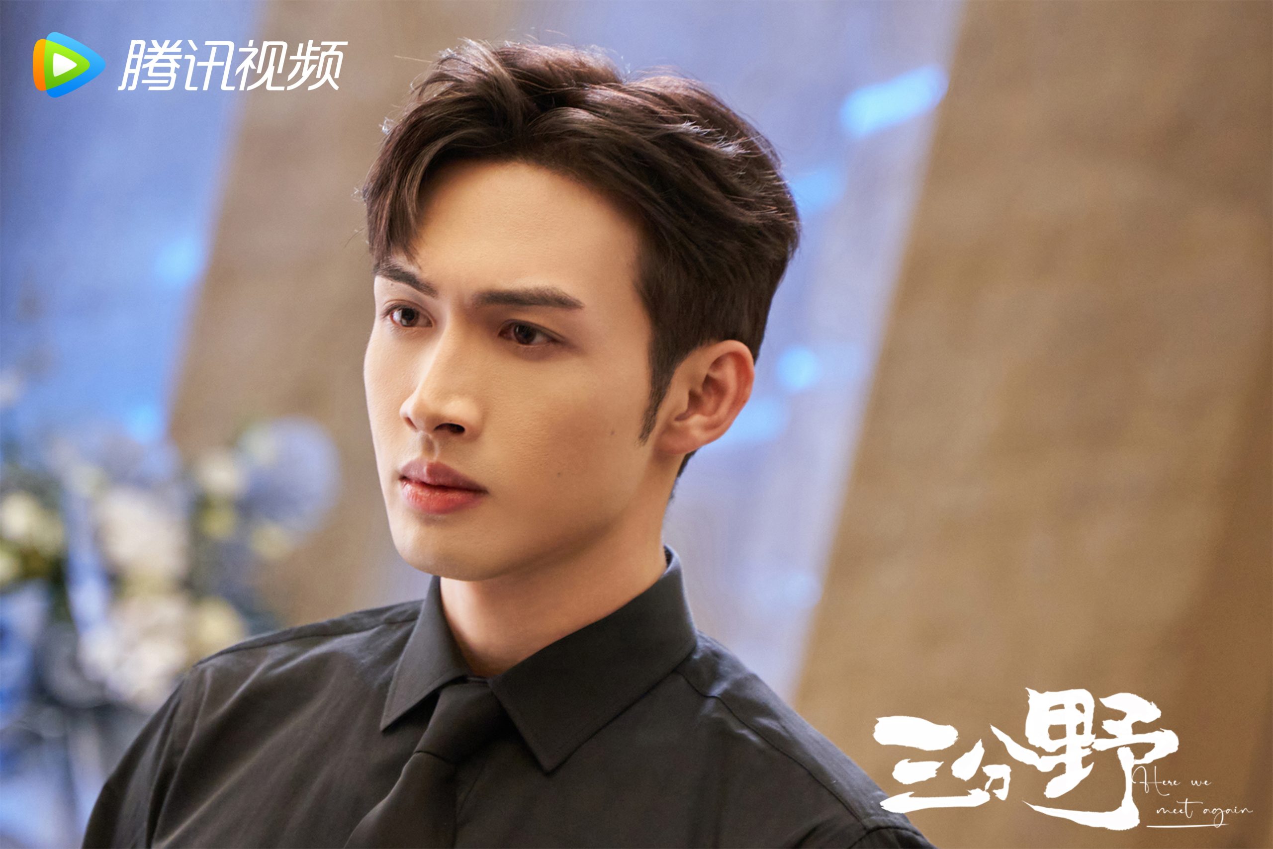 4 razoes para assistir ao C Drama de romance de escritorio Aqui nos encontramos novamente 4 4 razões para assistir ao C-Drama de romance de escritório “Aqui nos encontramos novamente”