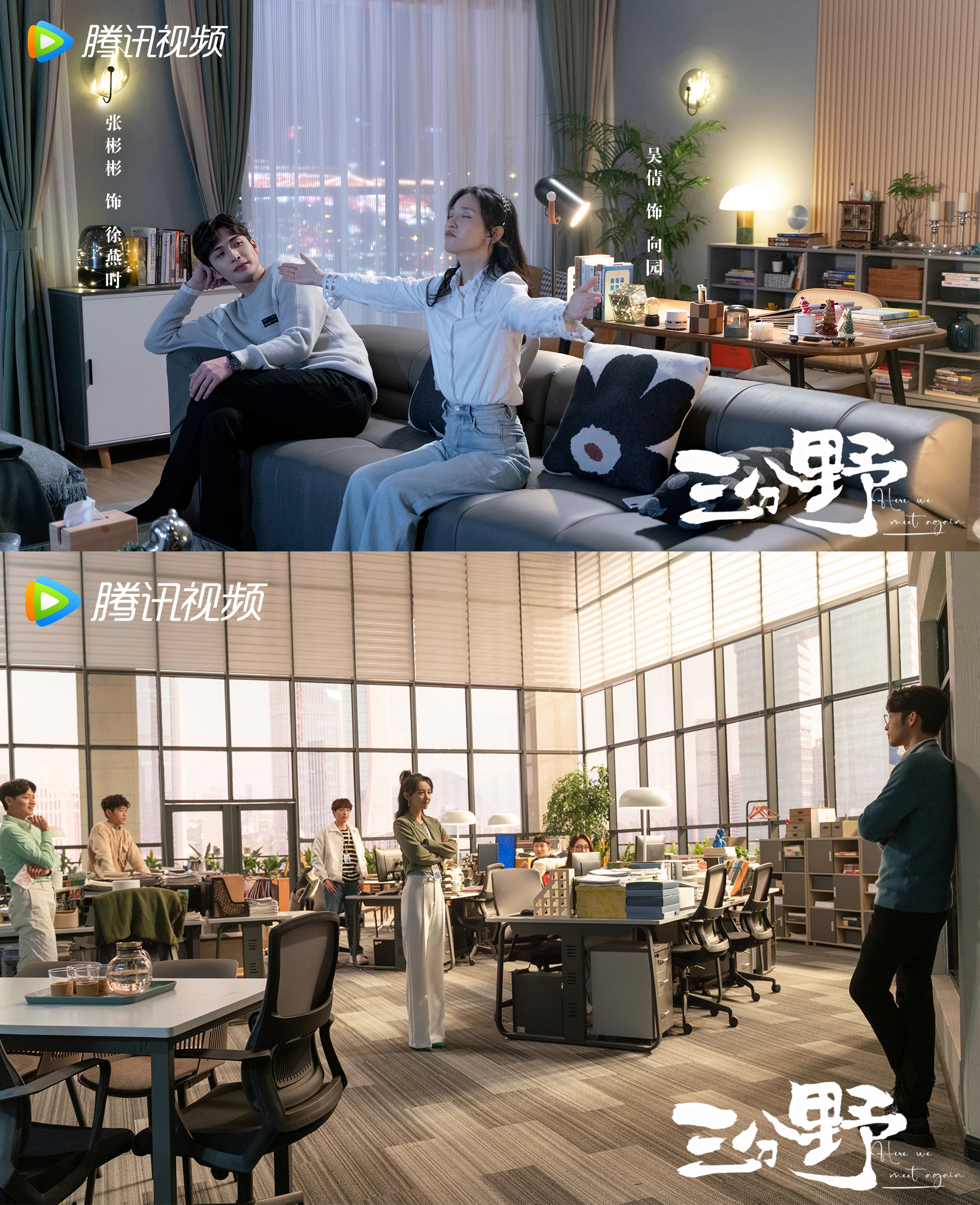 4 razoes para assistir ao C Drama de romance de escritorio Aqui nos encontramos novamente 7 4 razões para assistir ao C-Drama de romance de escritório “Aqui nos encontramos novamente”