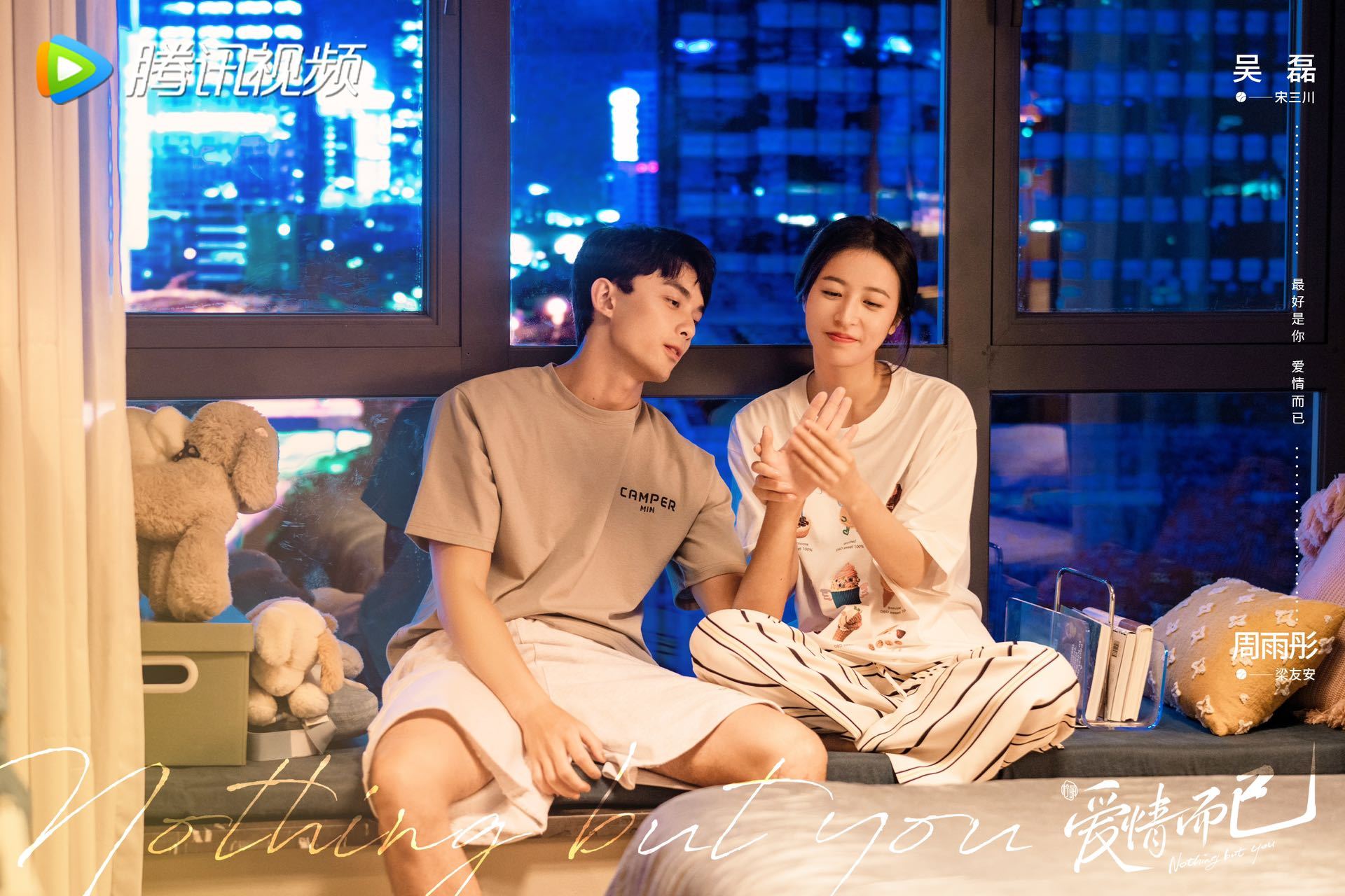 4 razoes para assistir ao C Drama de romance esportivo Nothing But You 1 3 4 razões para assistir ao C-Drama de romance esportivo “Nothing But You”