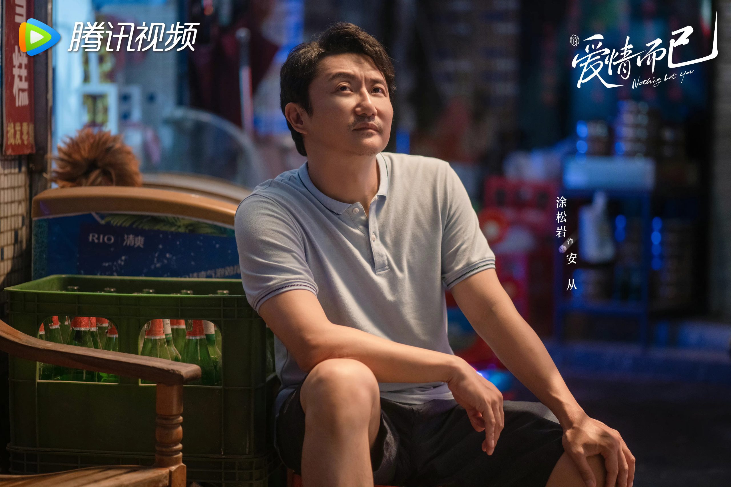 4 razoes para assistir ao C Drama de romance esportivo Nothing But You 1 5 scaled 4 razões para assistir ao C-Drama de romance esportivo “Nothing But You”