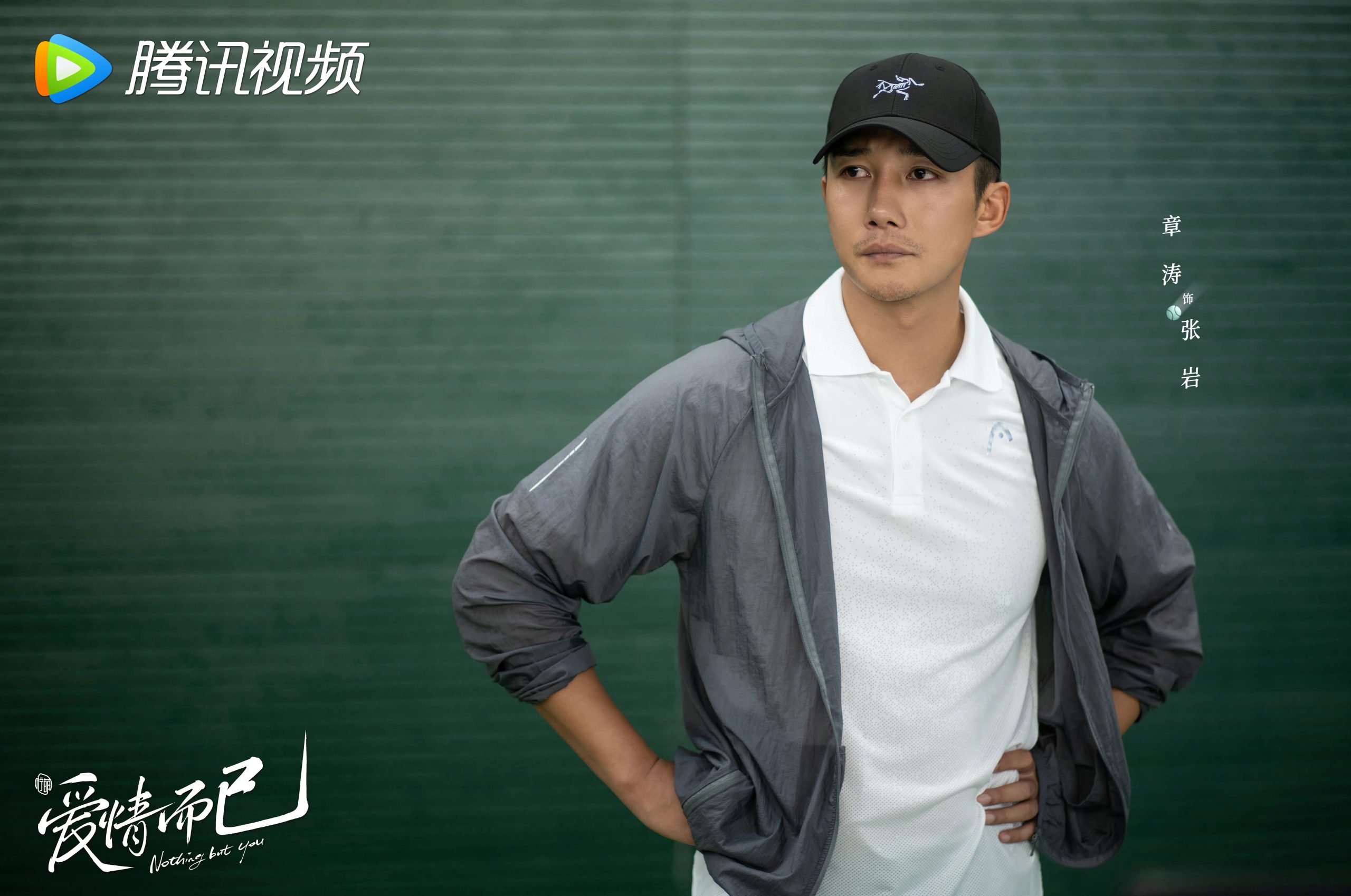 4 razoes para assistir ao C Drama de romance esportivo Nothing But You 1 8 scaled 4 razões para assistir ao C-Drama de romance esportivo “Nothing But You”