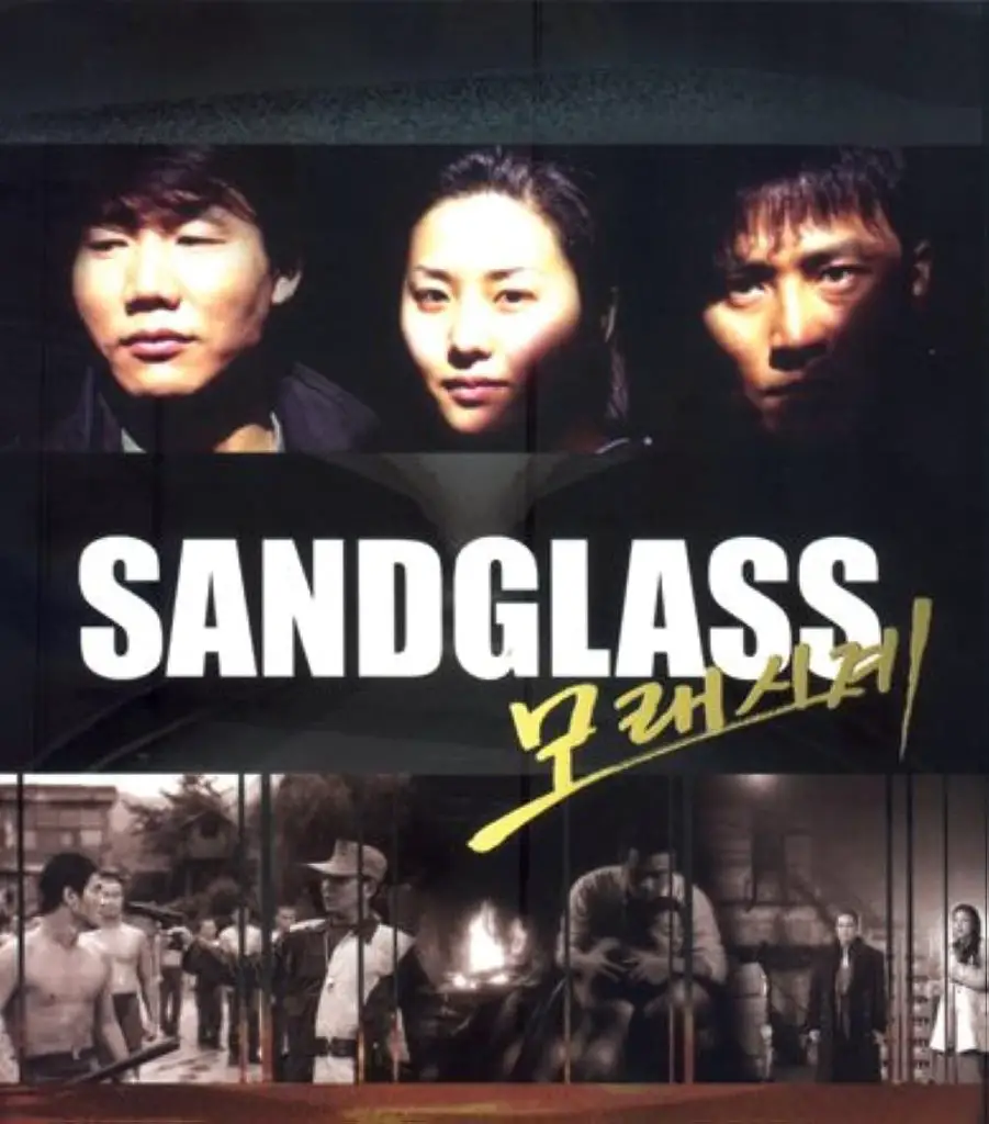 4. Sandglass 1995 901x1024