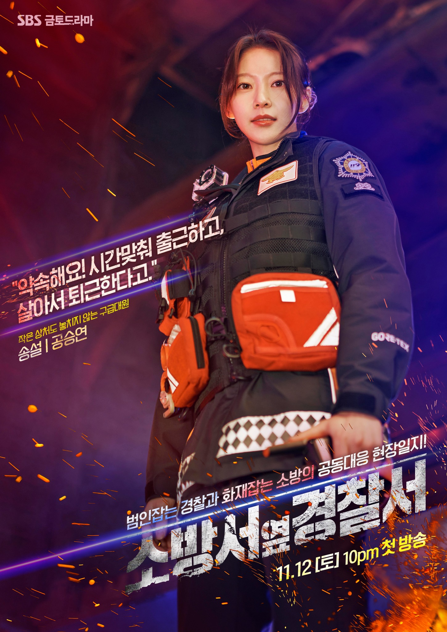 Segunda temporada de The First Responders estreia em agosto 3 Segunda temporada de The First Responders estreia em agosto