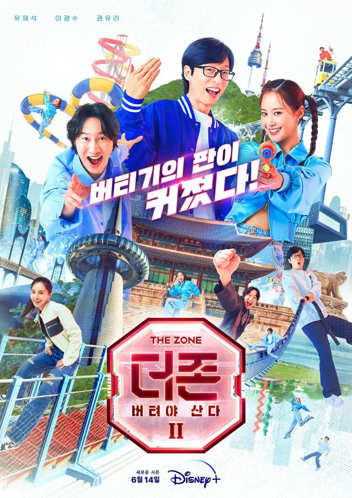 the zone 2 poster the-zone-2-poster