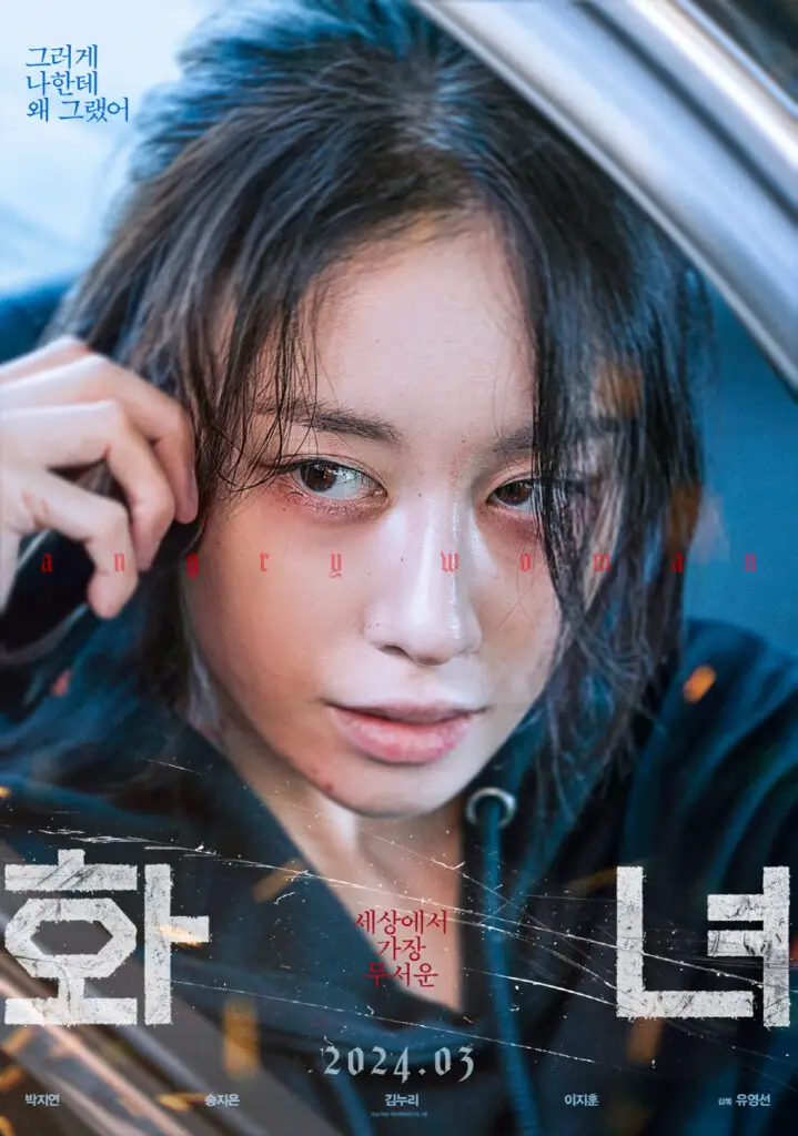 Woman of Fire: K-drama de suspense com Jiyeon tem data de estreia confirmada T ara Jiyeon