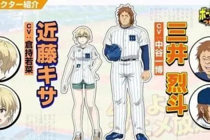 Catcher in the Ballpark: Novidades do Anime em Abril!