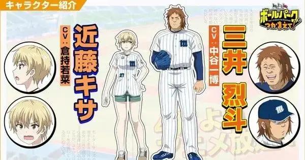 Catcher in the Ballpark: Novidades do Anime em Abril!
