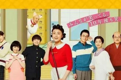 Sazae-san ganha nova montagem teatral