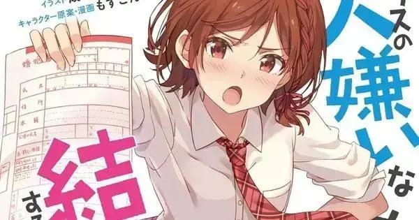 Seven Seas adquire direitos de 8 novas obras de mangás e novels