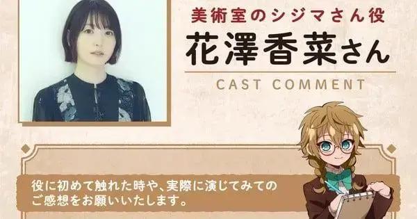 Toilet-Bound Hanako-kun Season 2: Novidades que Você Precisa Saber