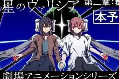 Volicia de Plutão retorna com novo trailer e estreia em abril