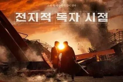 Omniscient Reader: Filme Live-Action Chega à América do Norte 13 Omniscient Reader: Filme Live-Action Chega à América do Norte