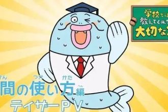 Gakkō dewa Oshiete Kurenai Taisetsu na Koto: Segunda Temporada em Setembro