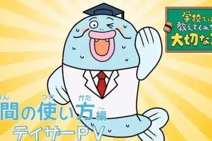 Gakkō dewa Oshiete Kurenai Taisetsu na Koto: Segunda Temporada em Setembro