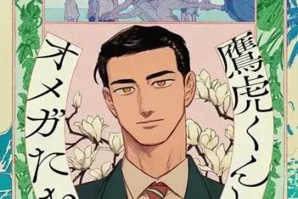 Kuma Licencia Mangá 'Takatora and the Omegas' de Nemui Asada