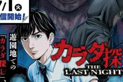 Novo mangá de Karada Sagashi de Welzard e Katsutoshi Murase é lançado