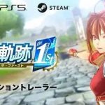 Novo trailer do remake de Trails in the Sky 1st Chapter é divulgado