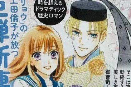 Rinko Ueda Lança Novo Mangá "Sakura to Ageha"