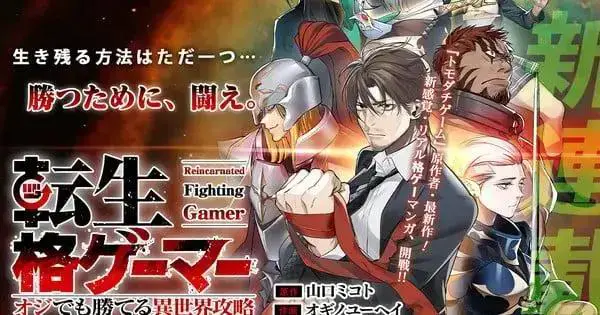 Mikoto Yamaguchi e Yūhei Ogino trazem nova aventura em Reincarnated Fighting Gamer