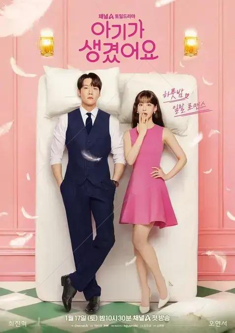 Positively Yours: Romance inesperado e química envolvente entre Choi Jin Hyuk e Oh Yeon Seo