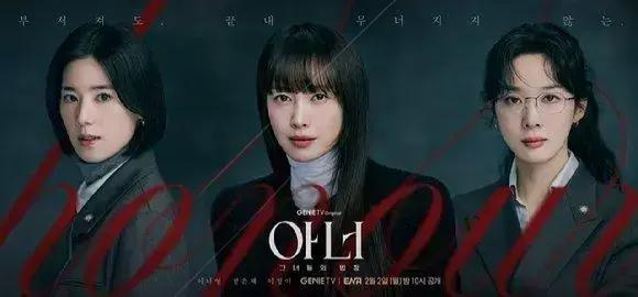 Honour: drama coreano destaca advogadas que desafiam escândalos e buscam justiça