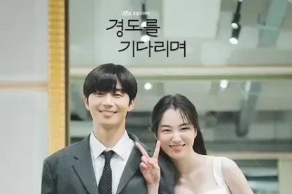 Surely Tomorrow: quando o destino desafia um amor que sempre se reencontra