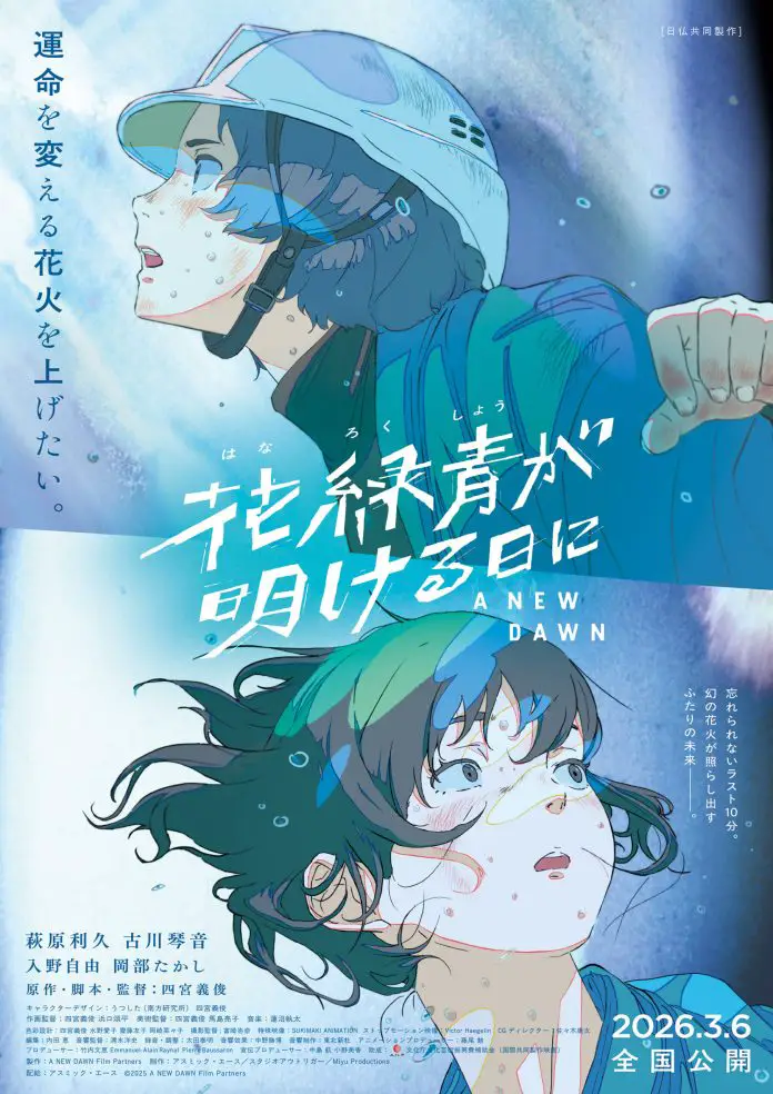 A New Dawn anime poster 2 (1)