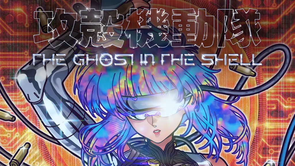 Ghost in the Shell