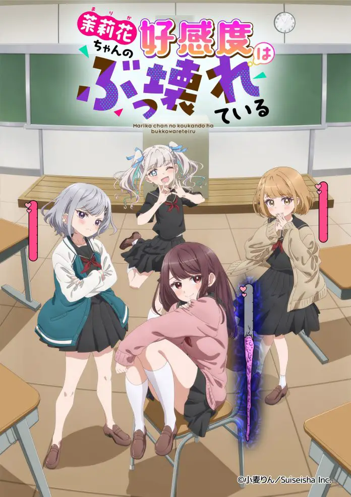 Marika’s Love Meter Malfunction anime visual (1)