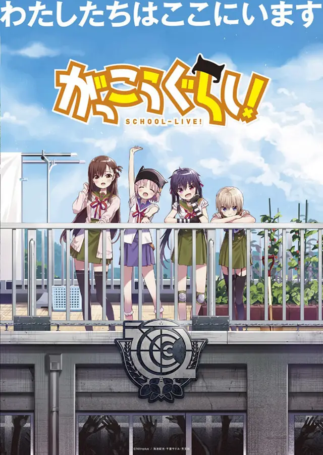 Poster de School-Live! Live-action