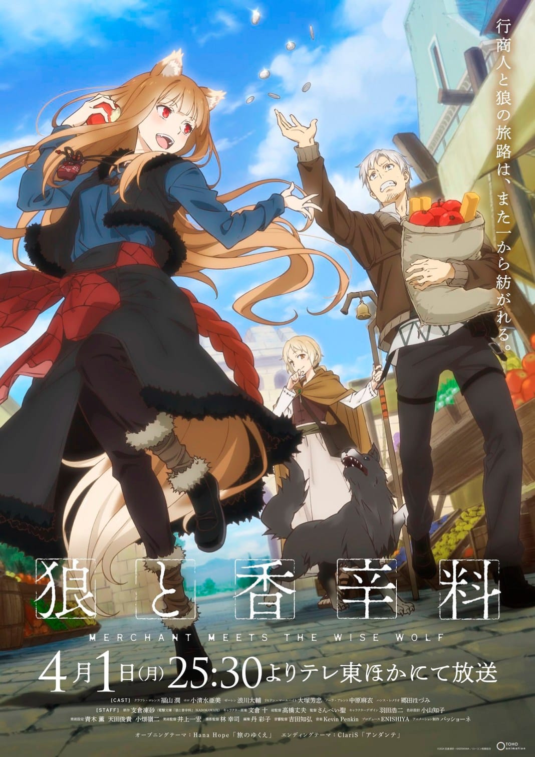 spice and wolf poster 2 1772071074