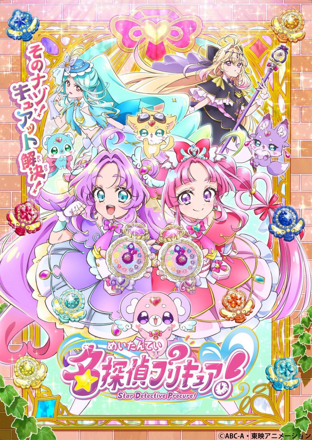 Star Detective Precure! visual (1)