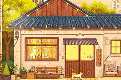 A Livraria das Memórias