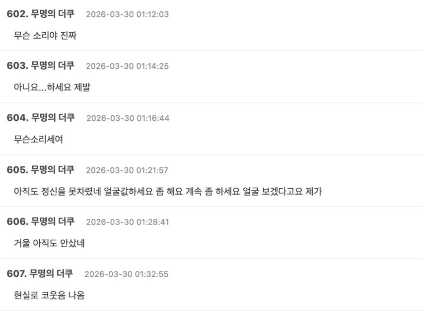 스크린샷 2026-03-30 오후 12.09.01