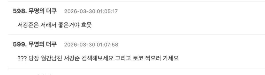 스크린샷 2026-03-30 오후 12.09.12