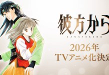 From Far Away anime teaser screenshot