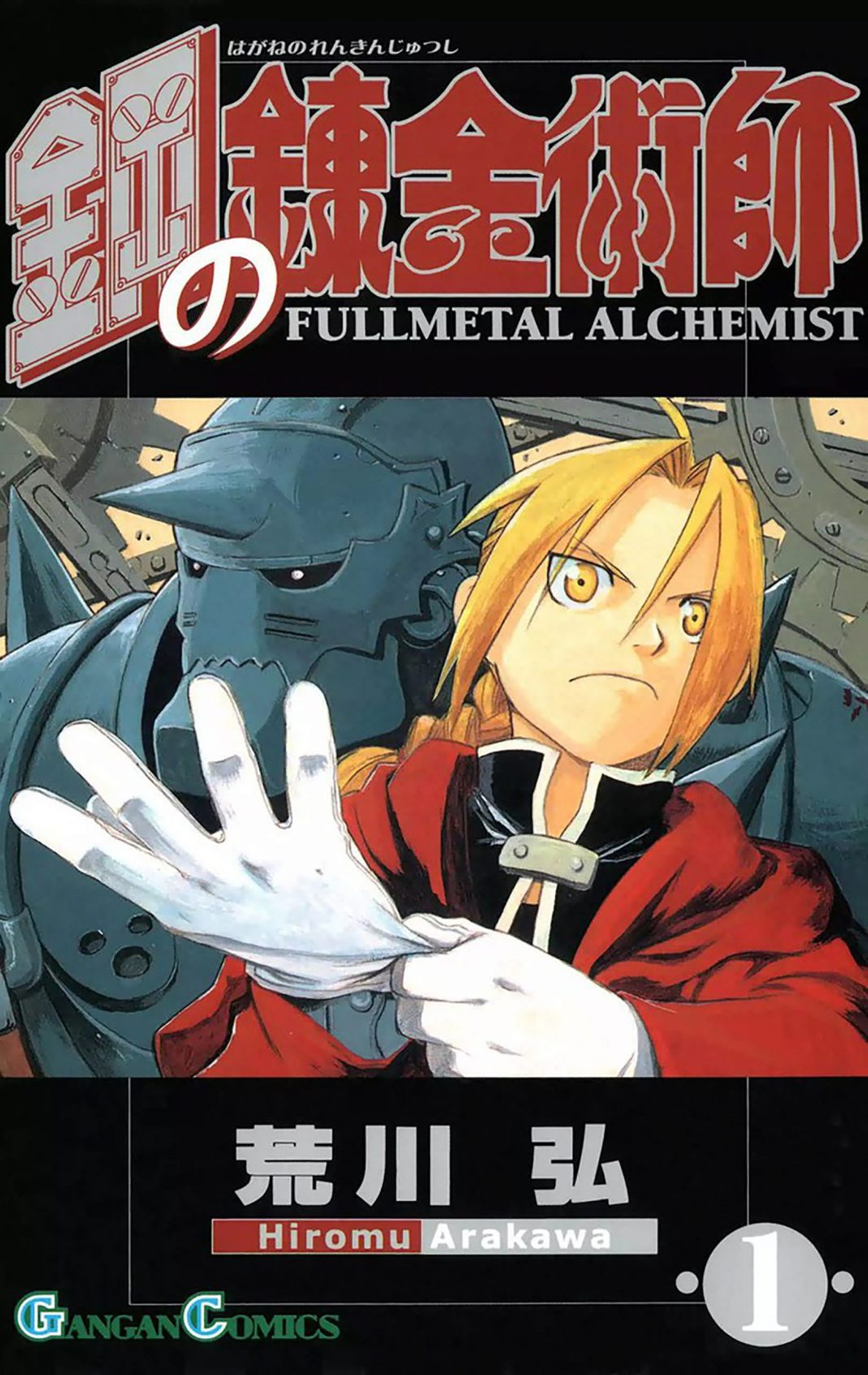 fullmetal alchemist vol 1 cover scaled 1773081564