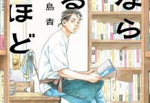 Hon Nara Uru Hodo vol 1 cover (2)