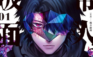 Joujin Kamen vol 1 cover (2)