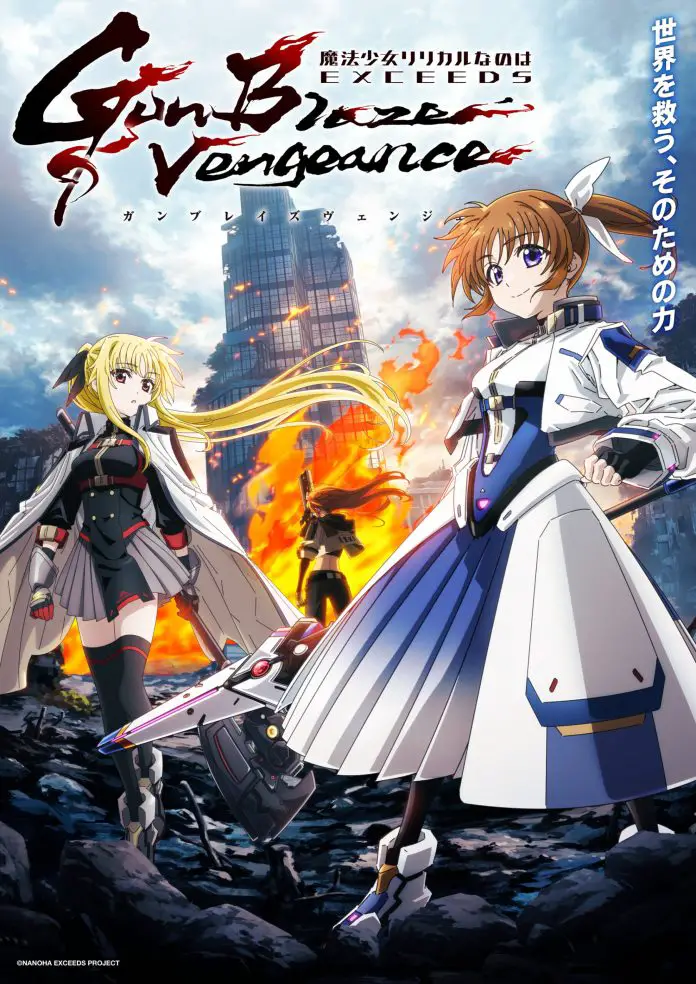 Magical Girl Lyrical Nanoha EXCEEDS Gun Blaze Vengeance visual 3 (1)