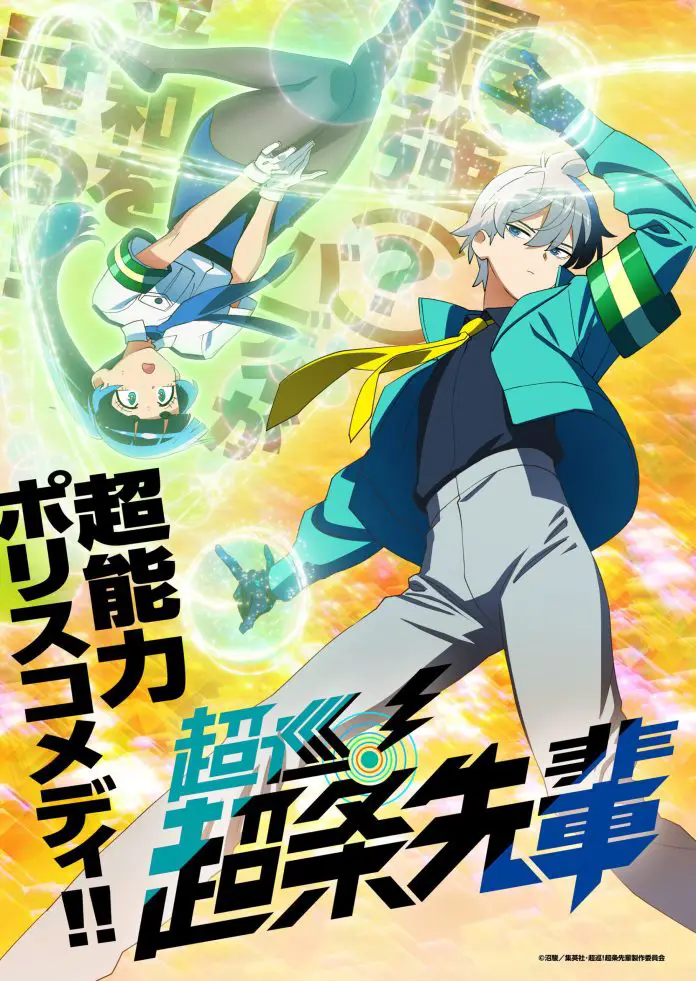 Super Psychic Policeman Chojo anime visual 1 (1)