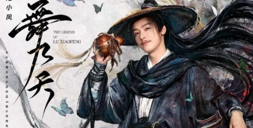 The Legend of Lu Xiaofeng