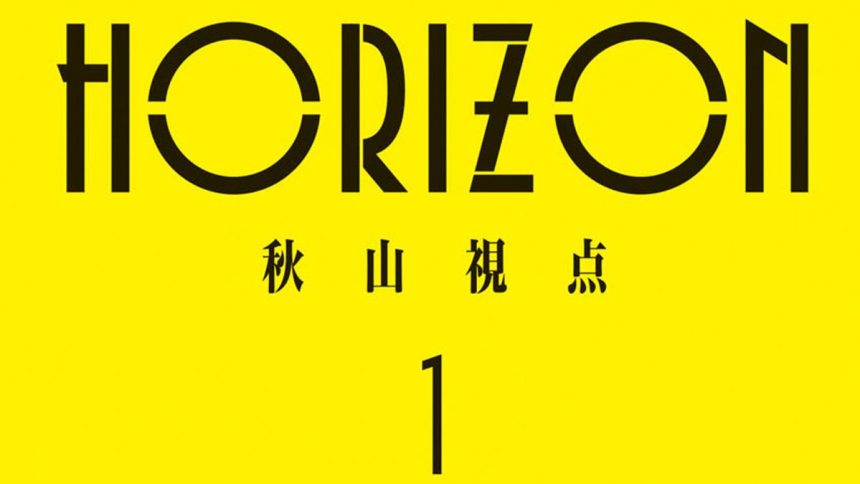 Mangá ‘Horizon’ Recebe Apoio Surpreendente de Fãs Estrangeiros - apoio de fãs