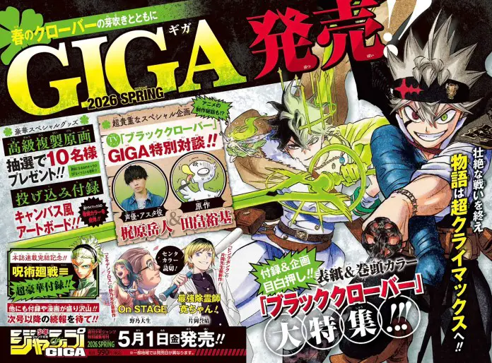 Black Clover jump giga visual (1)