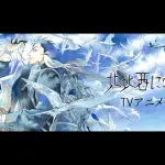 Anime de ‘Go with the Clouds’ Promete Mistério e Aventura - Go with the Clouds anime