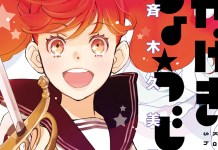 Kageki Shoujo!! vol 1 cover (2)