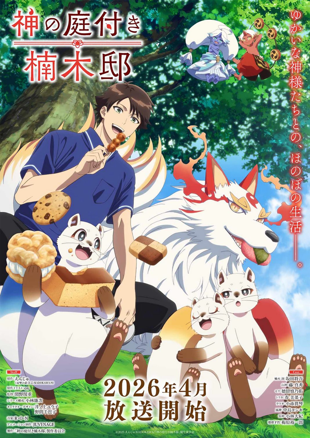 Kusunoki’s Garden of Gods anime visual (1)